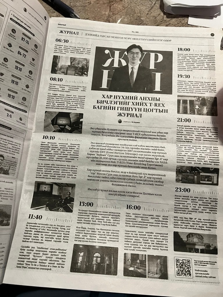 Ran in newsprint: 10,000 copies nationwide.
