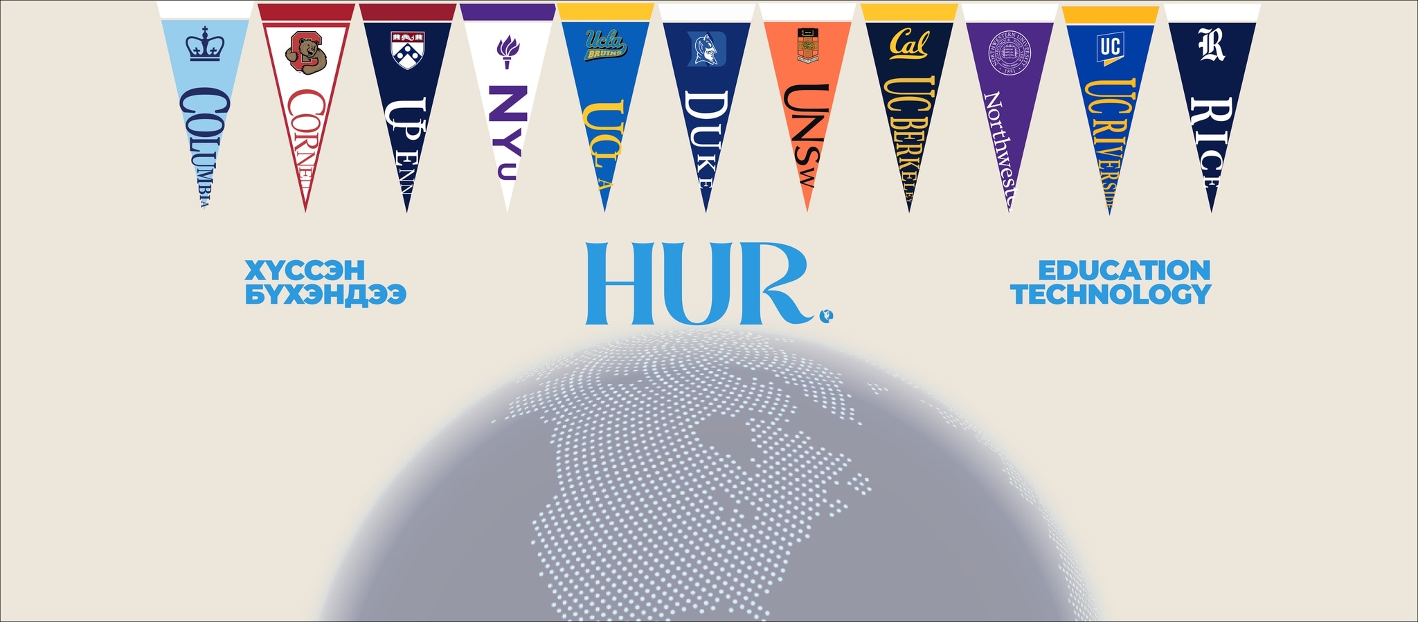 HUR’s education and mentorship program